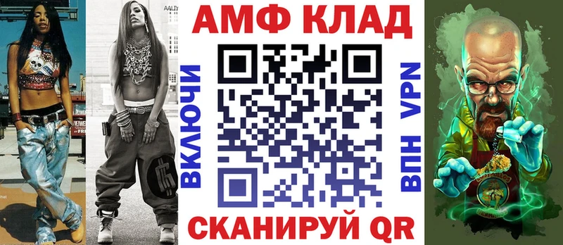 АМФ Розовый  Людиново 