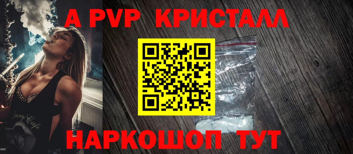 Alfa_PVP крисы CK Людиново