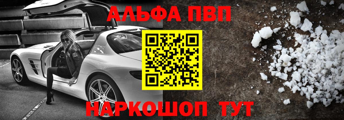 Alpha PVP СК  Людиново  APVP VHQ 