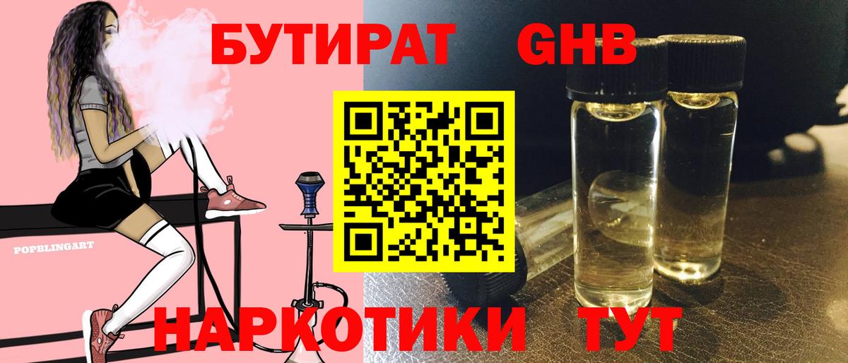 Людиново  Бутират буратино  Вход с VPN 
