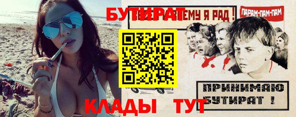 Бутират 1.4BDO Людиново