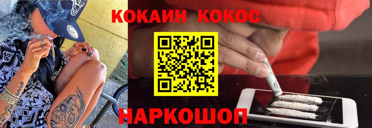 Cocaine Fish Scale Людиново