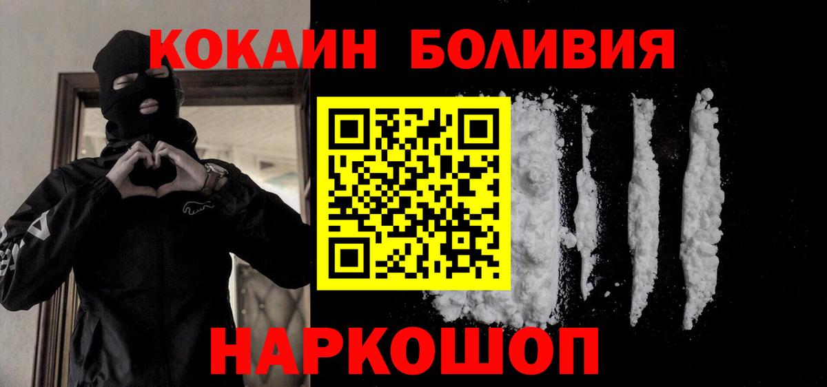 Кокаин 99%  Вход с VPN  COCAIN  КОКАИН VHQ  Людиново 