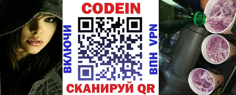 Кодеиновый сироп Lean напиток Lean (лин)  где продают наркотики  Людиново 