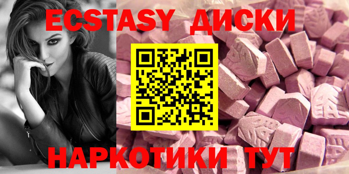 ЭКСТАЗИ 280 MDMA Людиново