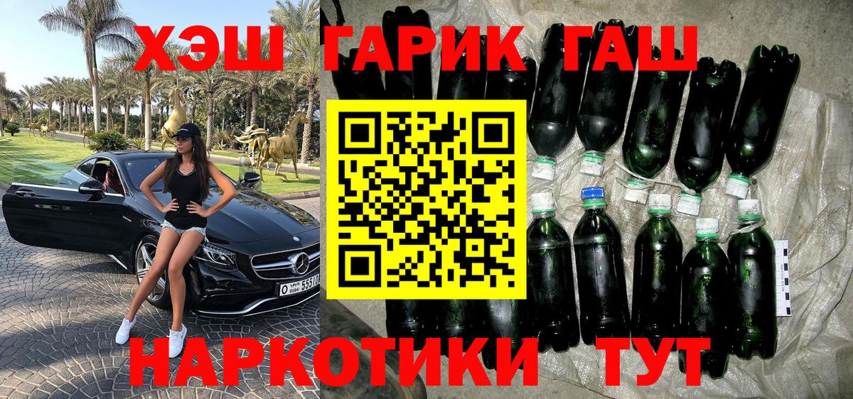 ГАШИШ Изолятор Людиново