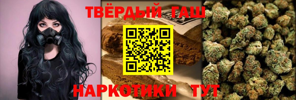ГАШИШ  Вход с VPN  Людиново  ГАШ гашик 