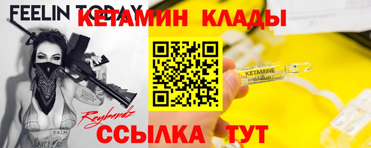 Кетамин ketamine  КЕТАМИН ketamine  Людиново 