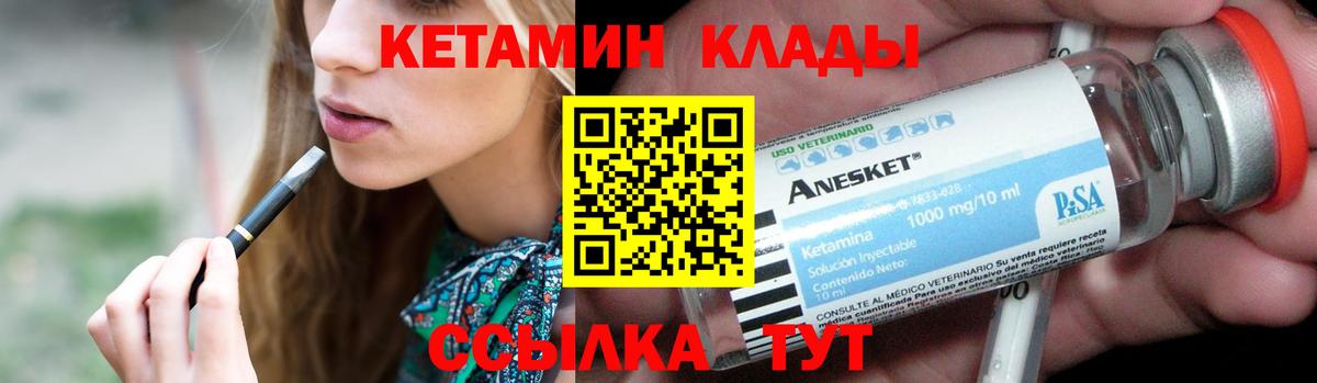 Людиново  Кетамин VHQ  ссылка на мегу зеркало  Вход с VPN  Кетамин ketamine 