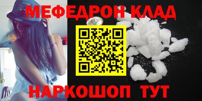 мефедрон Коммунар
