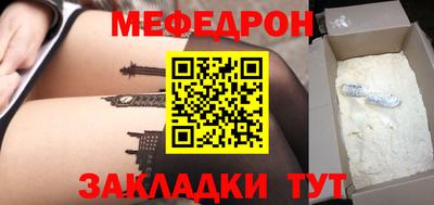 мефедрон Коммунар
