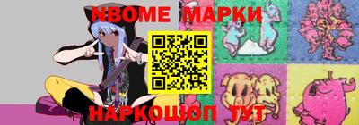 марки nbome Конаково