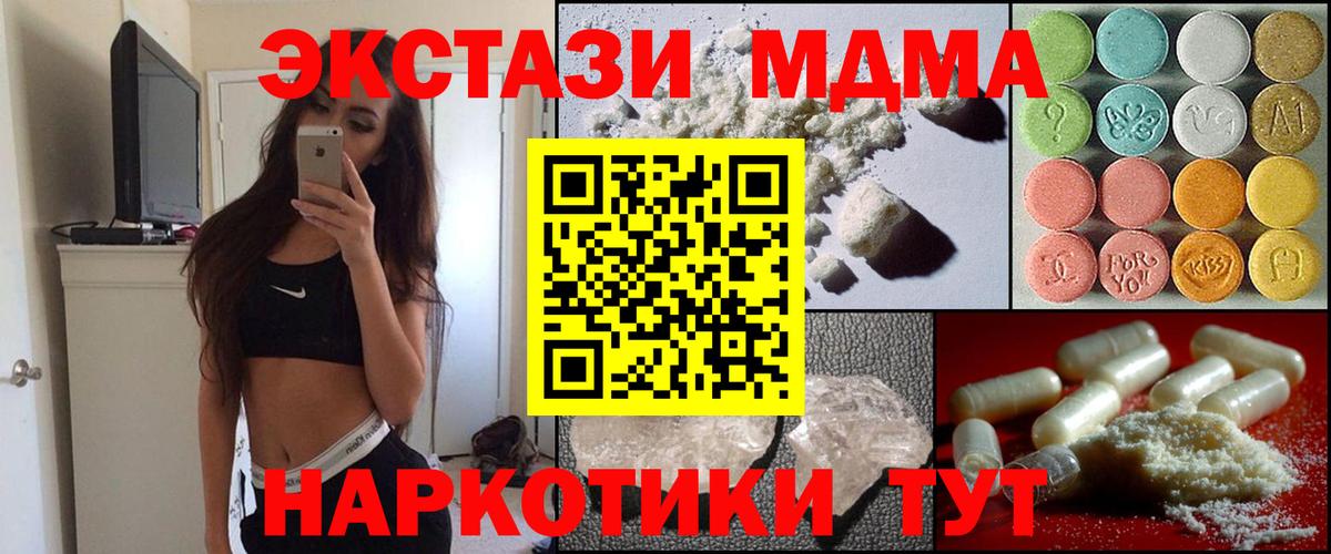 Людиново  МДМА молли  Вход с VPN  МДМА Molly 