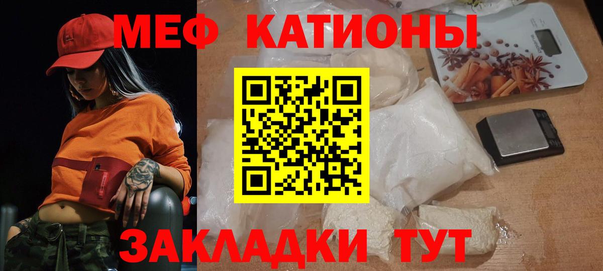 МЕФ мука  наркота  Мефедрон  Людиново  Вход с VPN  МЕФ мука 
