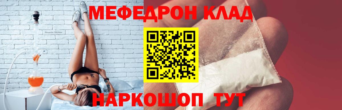 МЕФ кристаллы Людиново