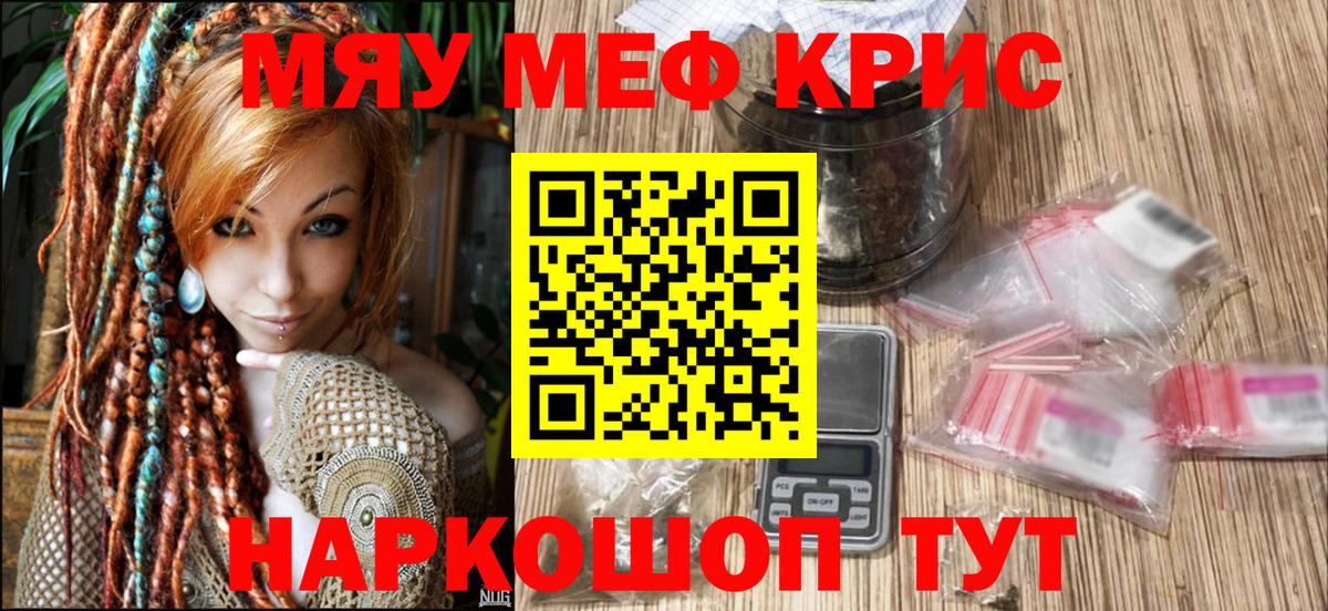 Меф кристаллы  Мефедрон  Людиново 