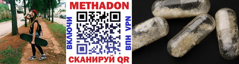 МЕТАДОН белоснежный  закладки  Людиново 