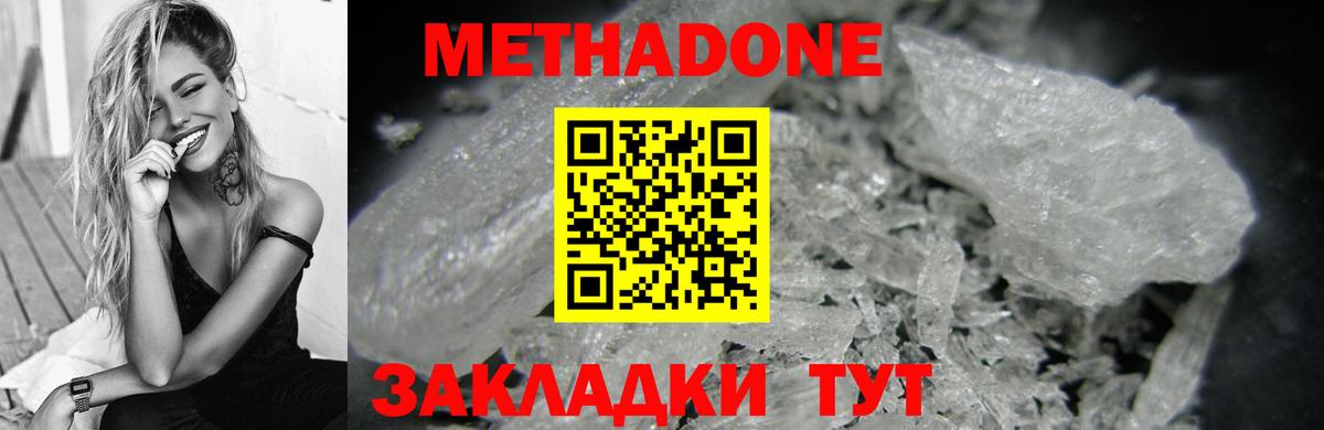 Метадон белоснежный  Людиново  МЕТАДОН белоснежный 