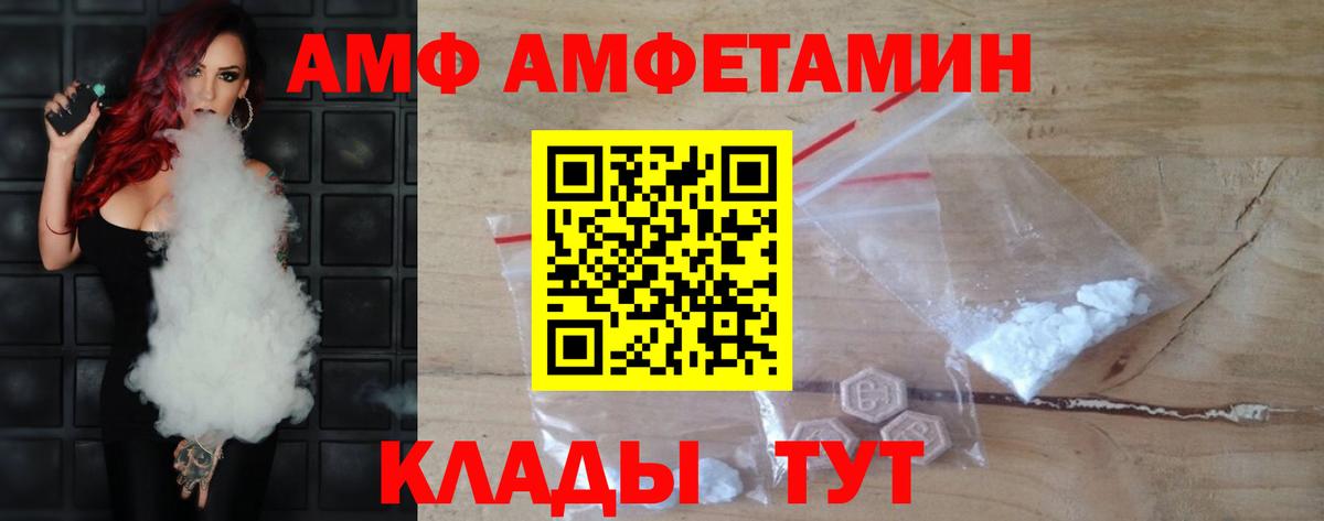 МЕТАМФЕТАМИН Methamphetamine  Метамфетамин  Людиново 