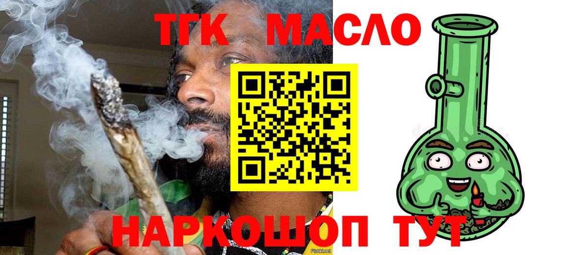 Дистиллят ТГК концентрат Людиново
