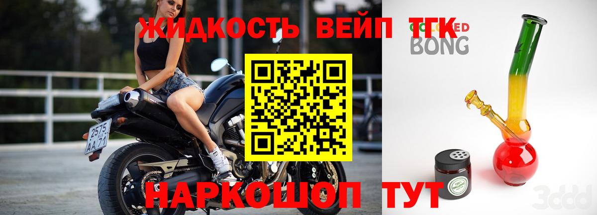 как найти закладки  Дистиллят ТГК Wax  Вход с VPN  ОМГ ОМГ зеркало  Людиново  ТГК THC oil 