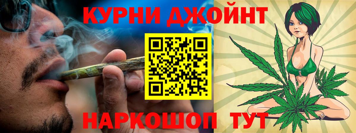 Каннабис AK-47  Людиново  МАРИХУАНА VHQ  Бошки Шишки LSD WEED 